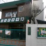 法光院こども園